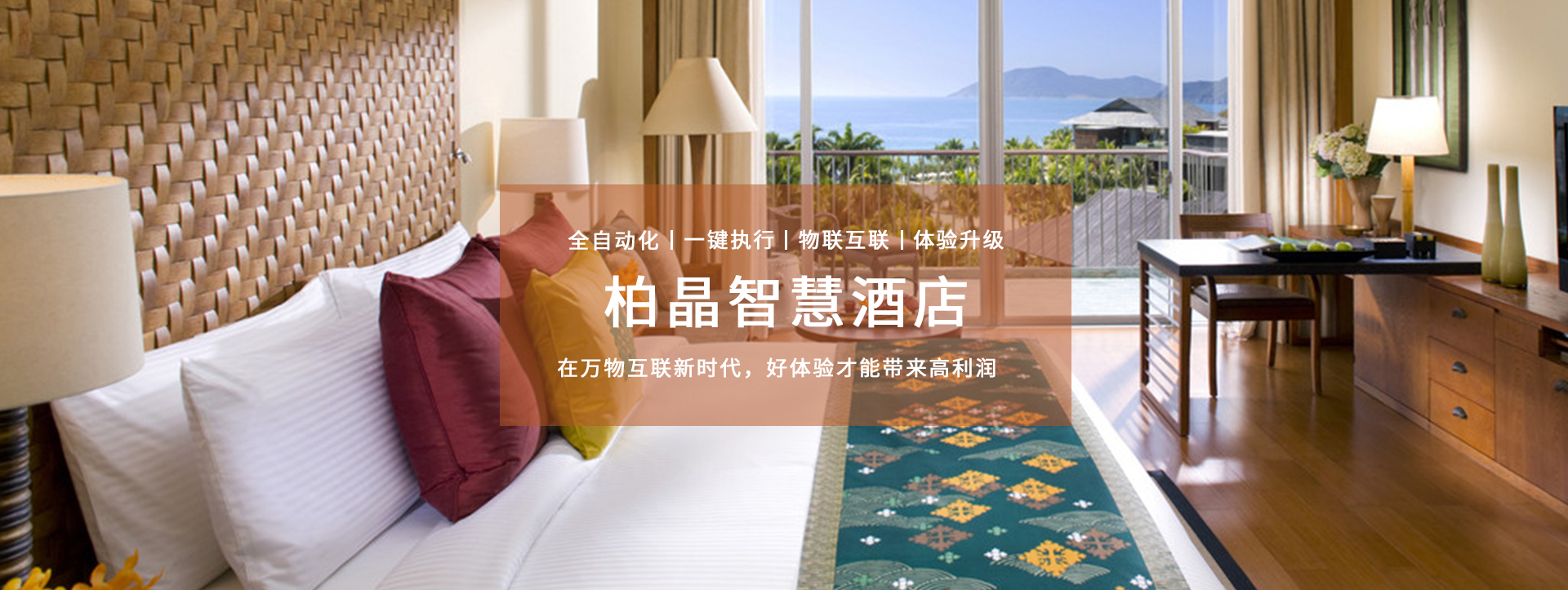 新生活，未來家　