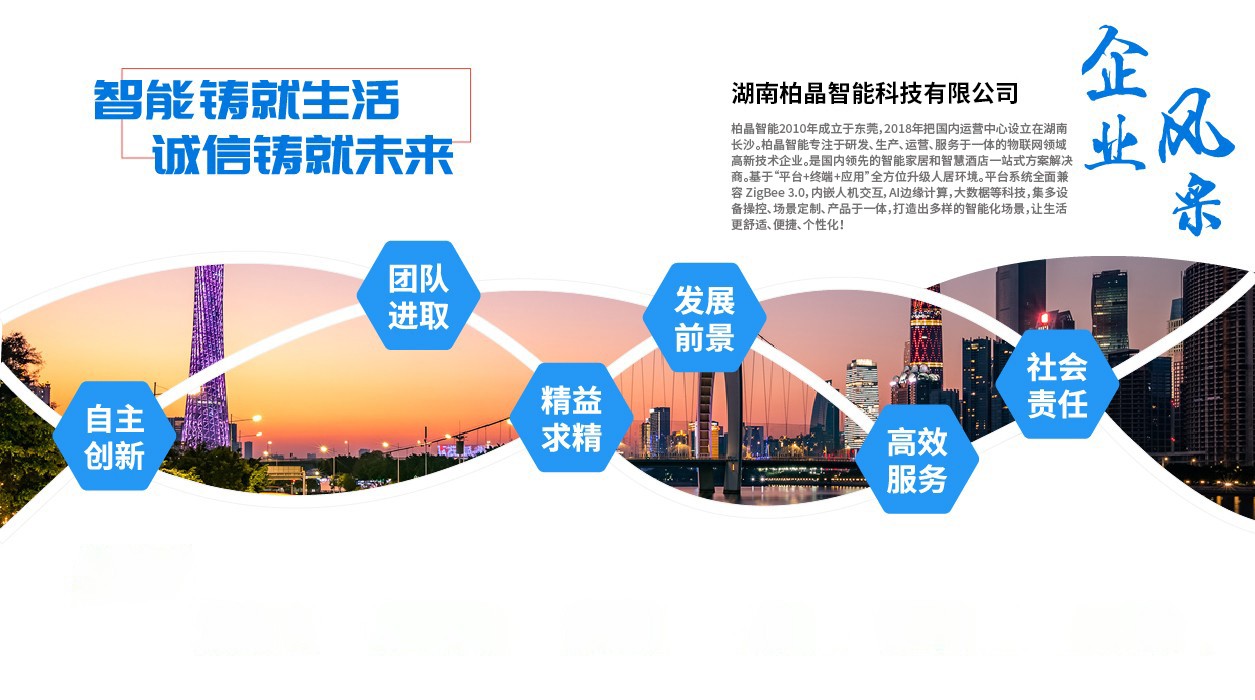 1610689309495663.jpg 企業(yè)風(fēng)采.jpg