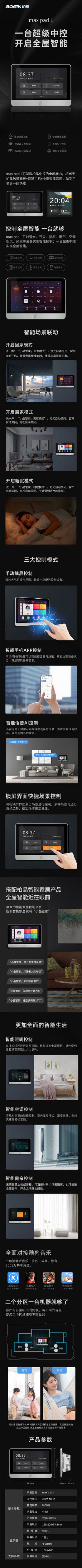 湖南柏晶智能科技有限公司