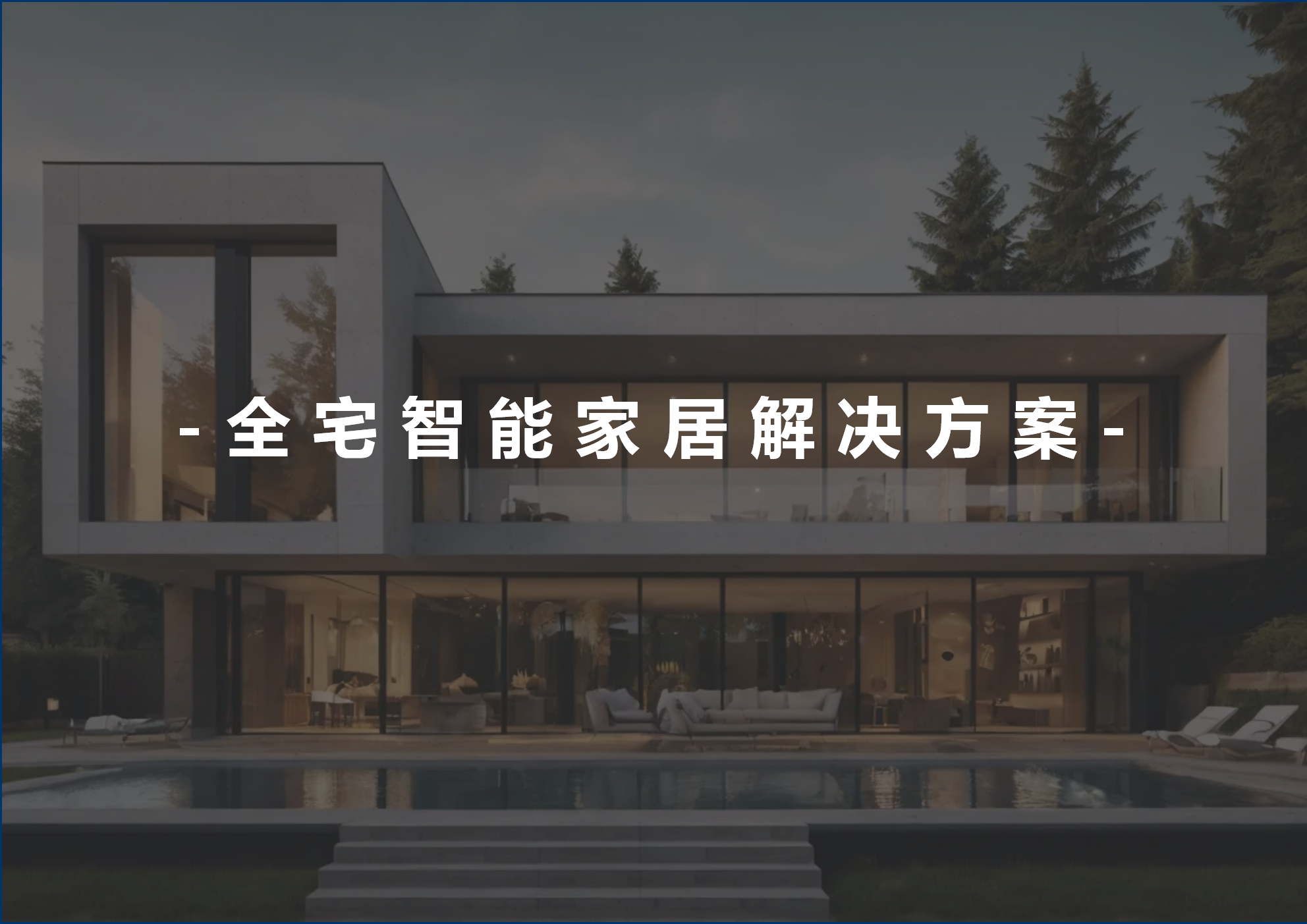 湖南柏晶智能科技有限公司