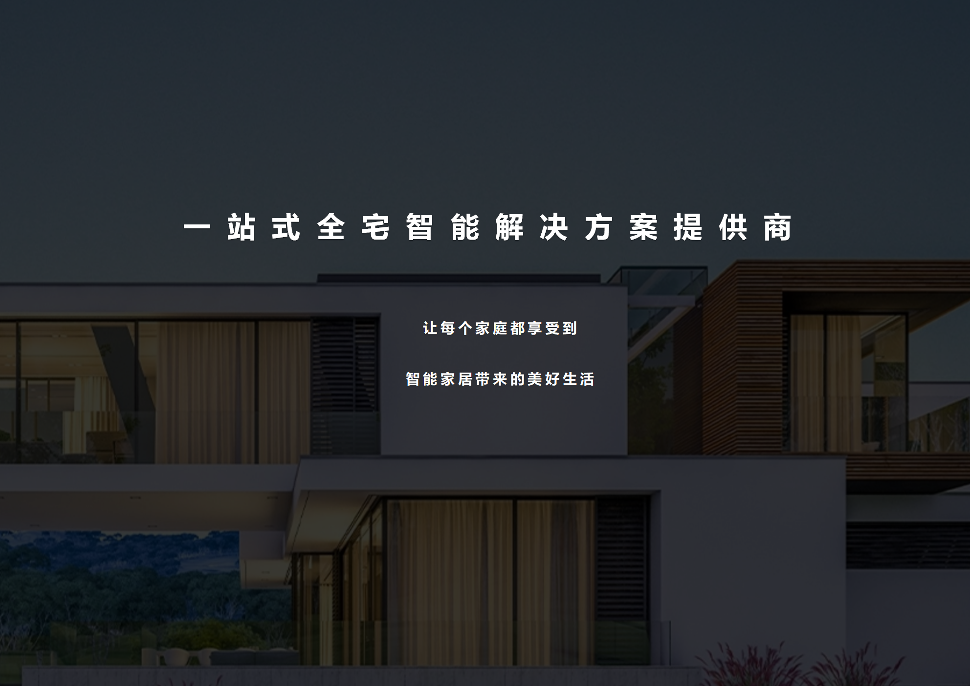 湖南柏晶智能科技有限公司