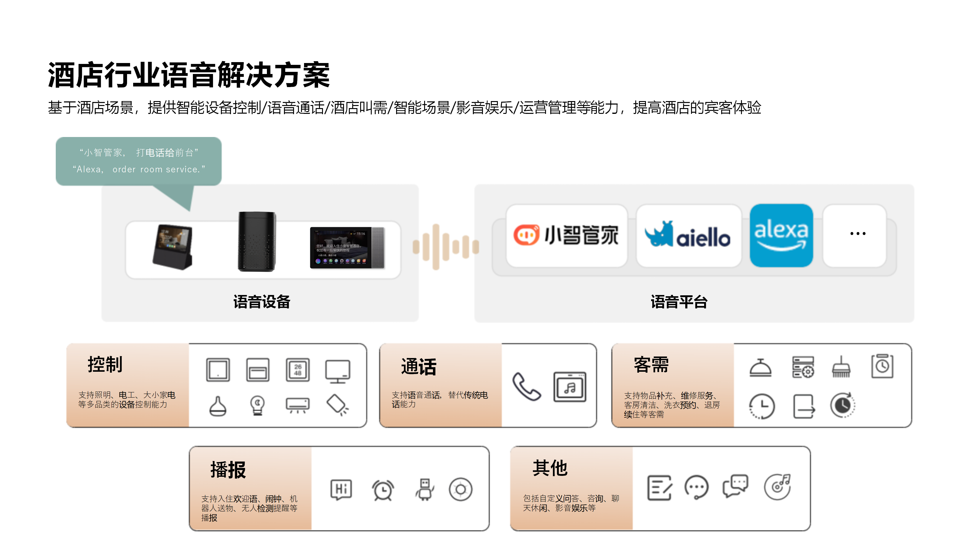 湖南柏晶智能科技有限公司