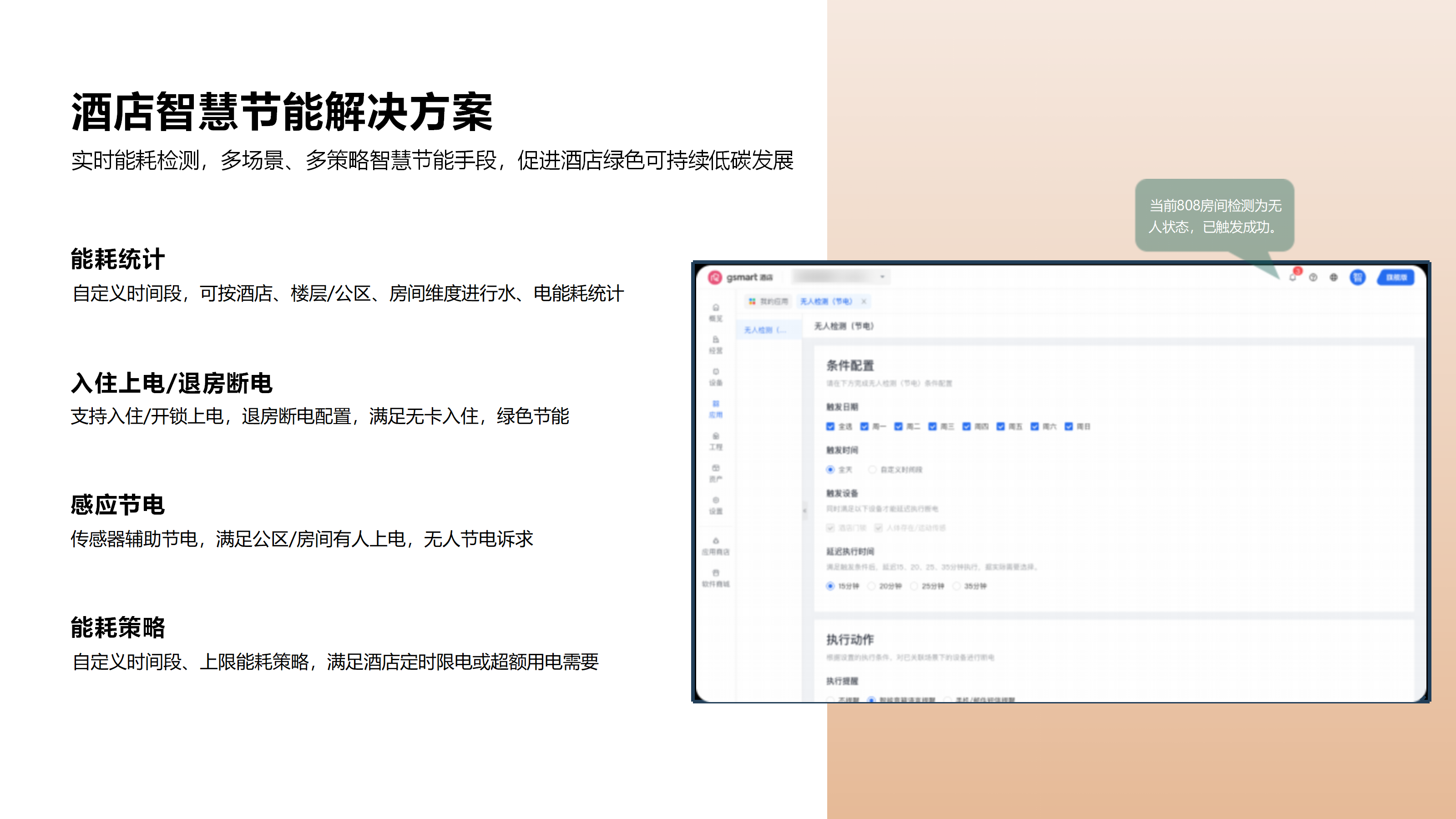 湖南柏晶智能科技有限公司