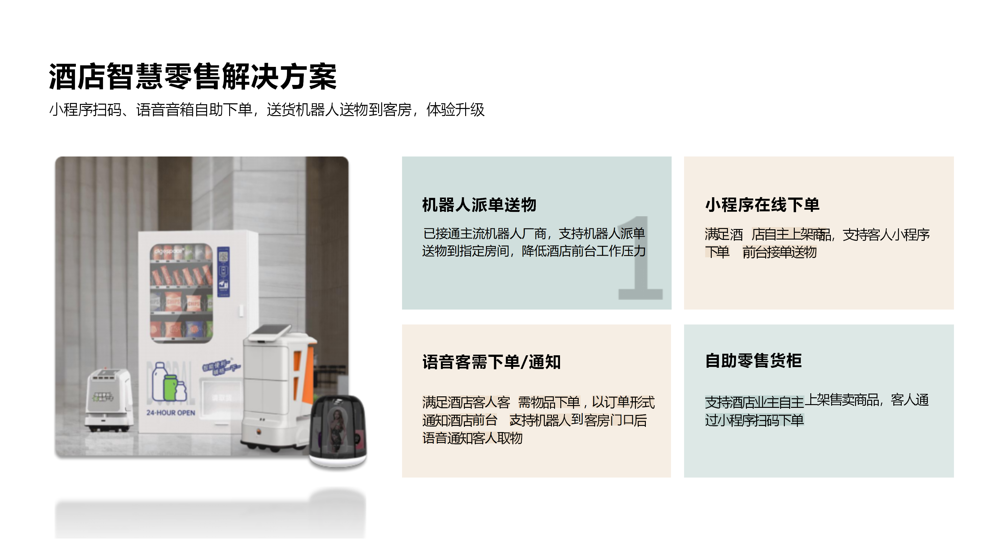 湖南柏晶智能科技有限公司