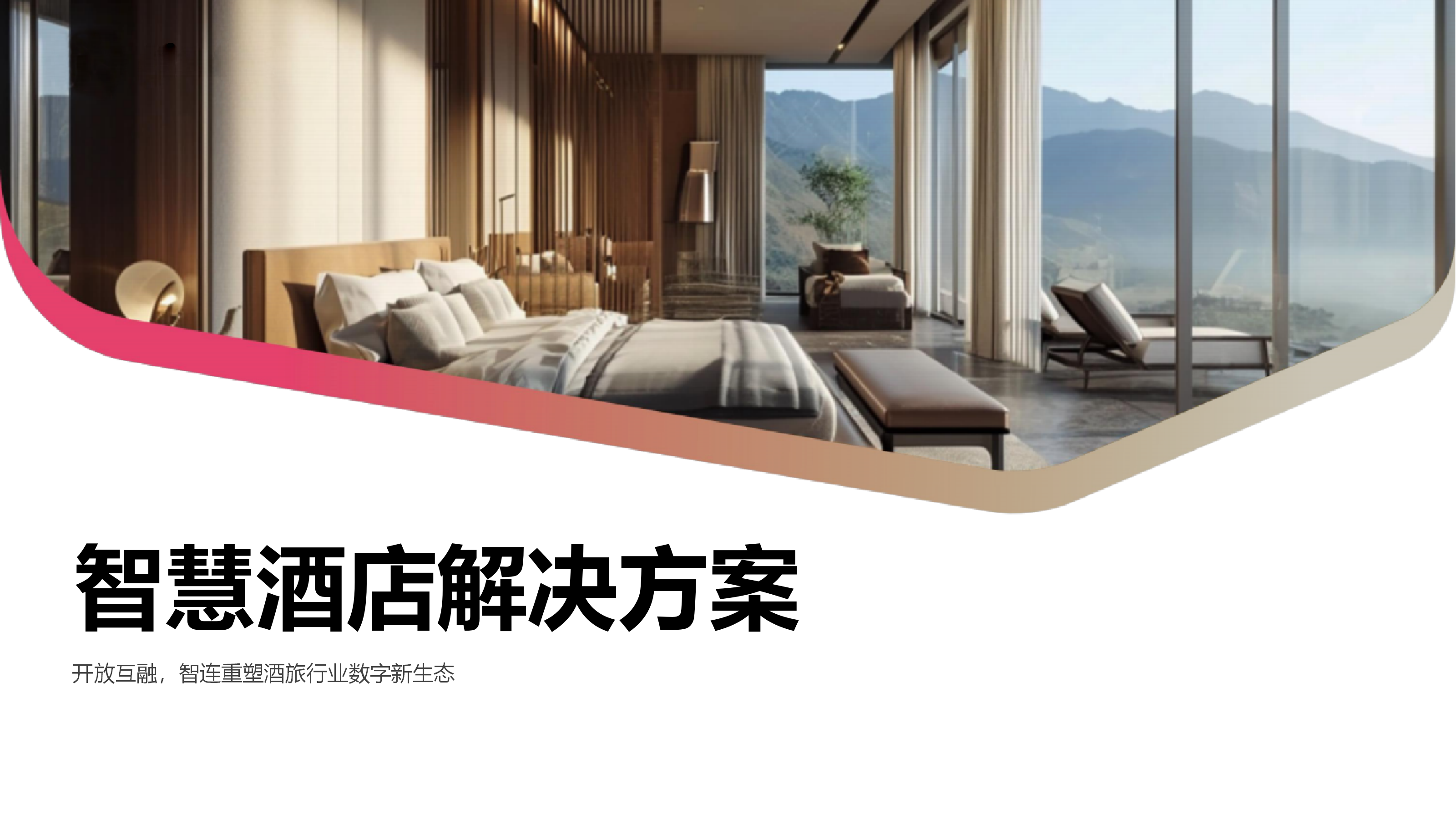 湖南柏晶智能科技有限公司